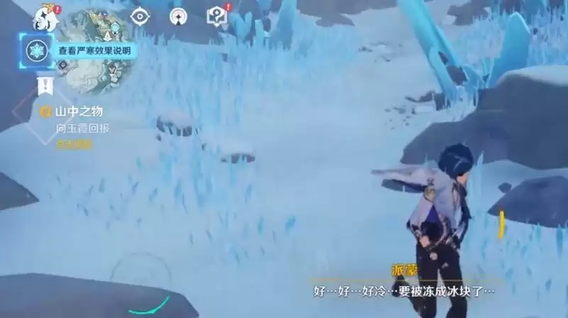 雪山顶怎么上原神