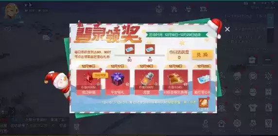 《龙族幻想》2021年圣诞登陆游戏有哪些奖励