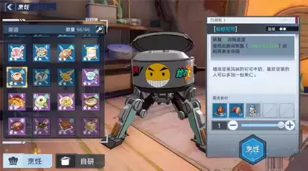 《幻塔》松籽可可制作攻略