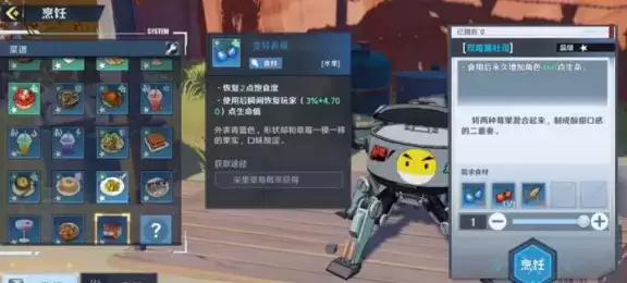 《幻塔》手游双莓酱吐司食谱配方一览