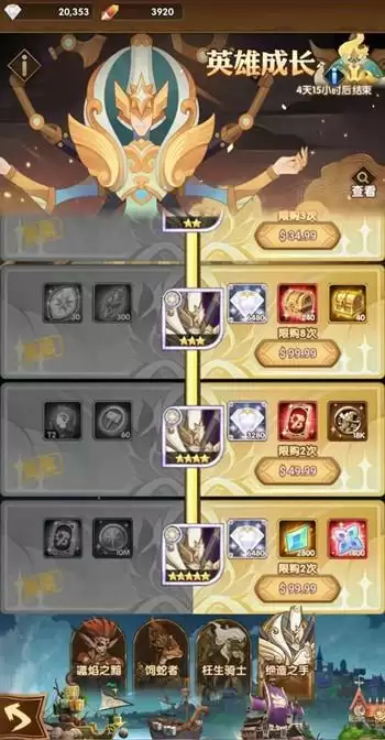 《剑与远征》曜雀降临活动