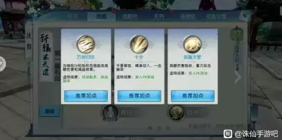 《诛仙》万剑职业详解