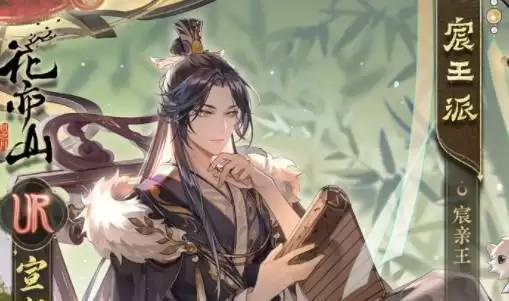 花亦山心之月宣望钧技能详情介绍