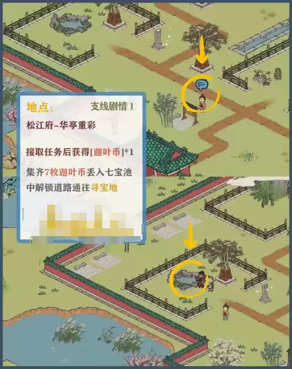 《江南百景图》七宝池位置介绍