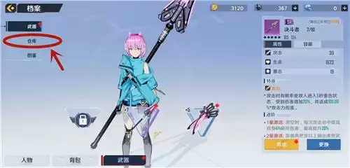 幻塔怎么分解武器 教你快速分解多余武器