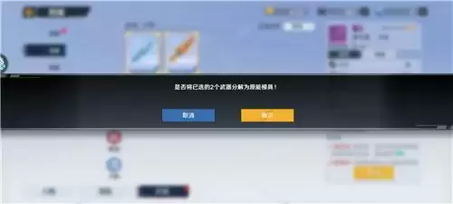 幻塔怎么分解武器 教你快速分解多余武器