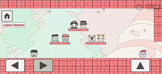 帽子先生大冒险圣诞快乐攻略