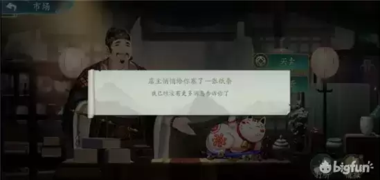 《长安百万贯》情报打听使用技巧