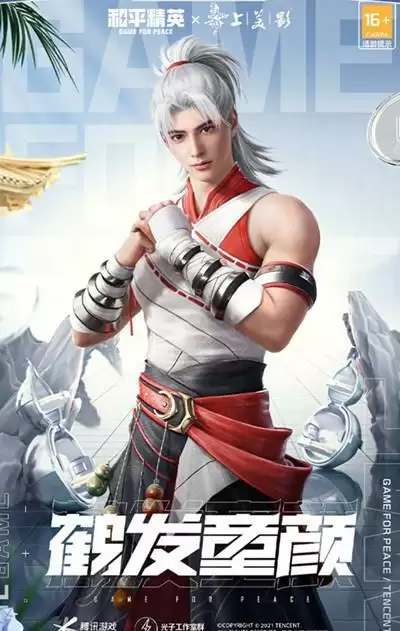 《和平精英》鹤发童颜套装图文一览