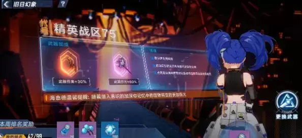 《幻塔》旧日幻象玩法一览