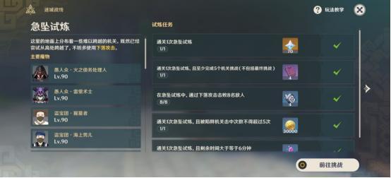 原神迷城战线光界篇怎么玩？迷城战线光界篇玩法攻略分享图片2