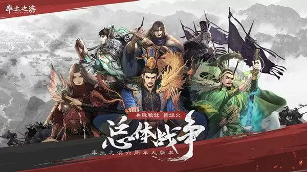 率土之滨内政政策怎么玩?文臣政策效果怎么样图片1