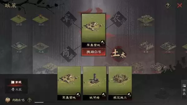 率土之滨内政政策怎么玩?文臣政策效果怎么样图片2