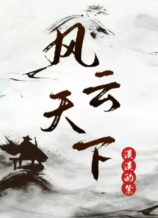 百变大侦探风云天下凶手是谁？风云天下剧本真相答案解析介绍图片2