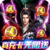 剑凌苍穹每天200元真充卡