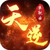 天逆打BOSS爆红包