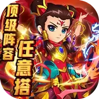 萌蛇联盟神之开局