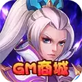 大圣飞升GM商城