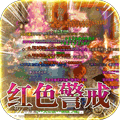 战神荣耀传奇吃鸡版
