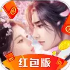 剑灵与女帝红包