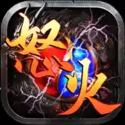 怒火合击高爆超变之无敌小拳拳