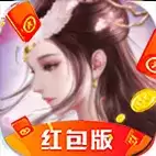 神域之长生殿红包