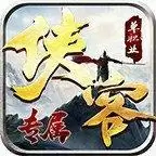 名门传奇侠客专属
