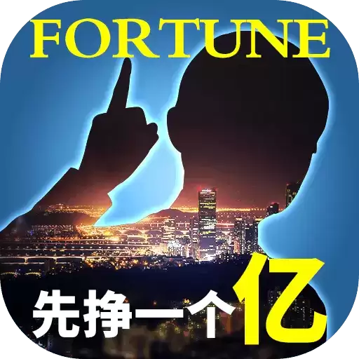 番茄谁是首富金币服