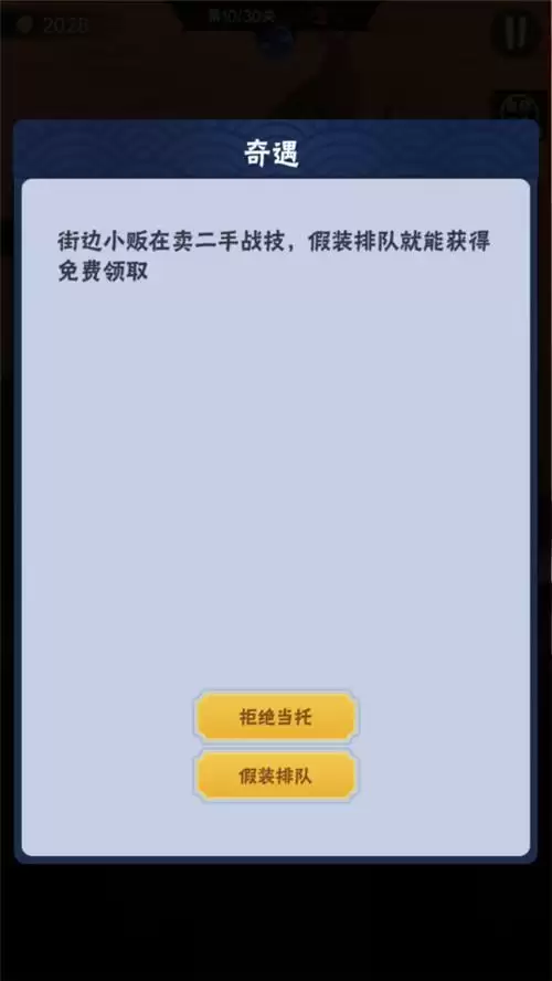 倒计时5天!《火柴人归来》的奇妙历险记