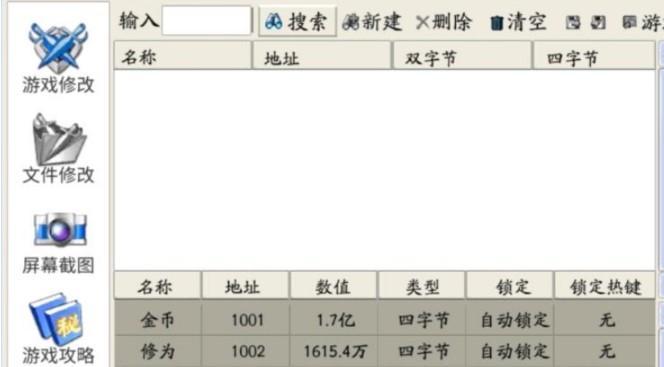 武林闲侠金山修改器使用方法及作用解析