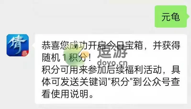 倩女幽魂手游12.18宝箱口令分享2021