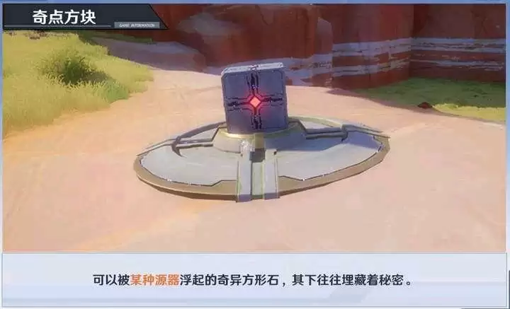 《幻塔》大世界黑核机关解密攻略