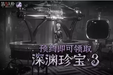 《第五人格》2021圣诞节礼包
