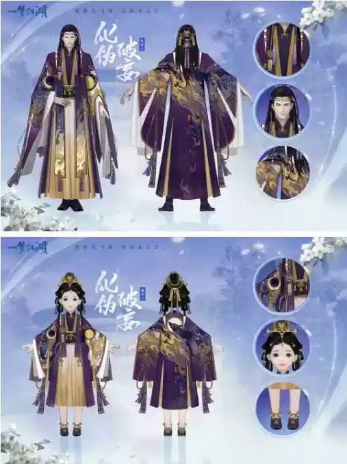 《一梦江湖》手游2021年12月16日更新公告