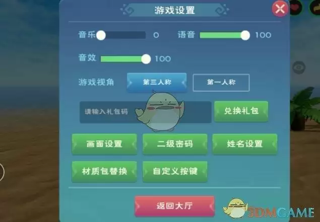 《创造与魔法》2021年12月17日最新礼包兑换码