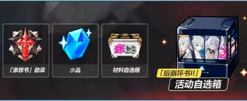 《崩坏3》星之匙获取攻略