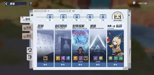 《幻塔》悬赏任务解锁攻略