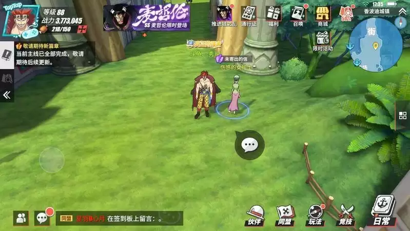 航海王热血航线未寄出的信任务怎么完成?未寄出的信任务攻略一览图片2