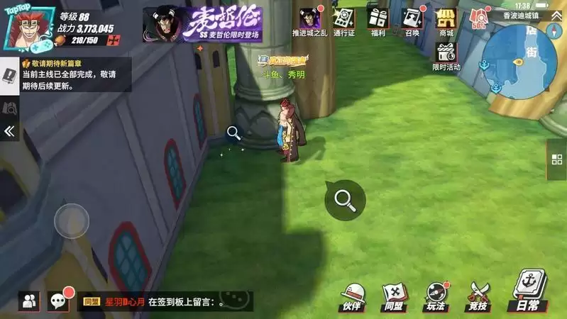 航海王热血航线未寄出的信任务怎么完成?未寄出的信任务攻略一览图片4