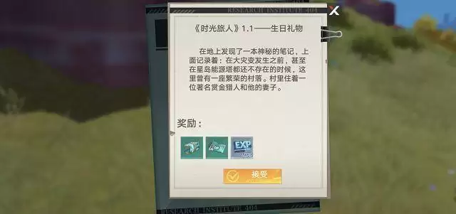 幻塔神秘的书信委托在哪?神秘的书信委托位置图片3