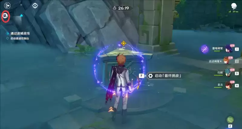 原神电震试炼通关攻略 电震试炼阵容搭配图片5