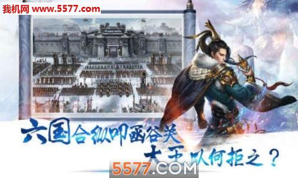 大秦帝国纵横