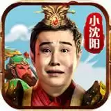 小沈阳代言