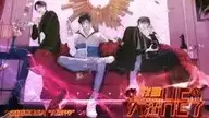 我和人渣he了橙光