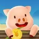 一起来养猪赚钱