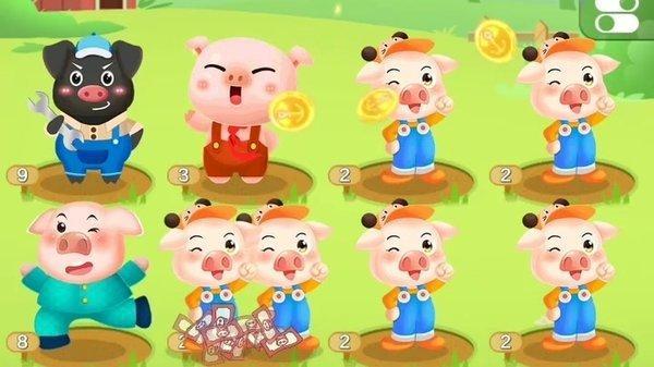 一起来养猪赚钱