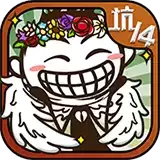 史上最坑爹的游戏14