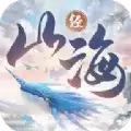 山海经进化录