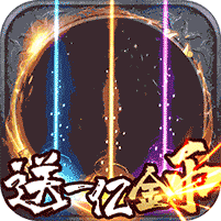 笑傲传奇冰雪全新