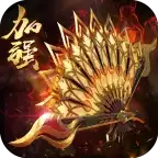 传奇道士加强